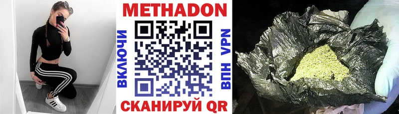 Метадон белоснежный  где купить наркоту  Жиздра 